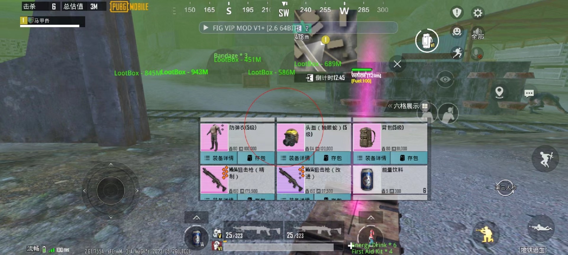 和平精英辅助【快鱼S直装容器版】全图透视 锁死自瞄 人物美化 人物方框 人物射线 人物骨骼